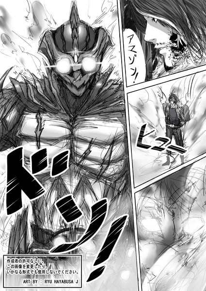 A page of B/w Manga