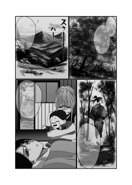 Manga Page in Grayscale. 